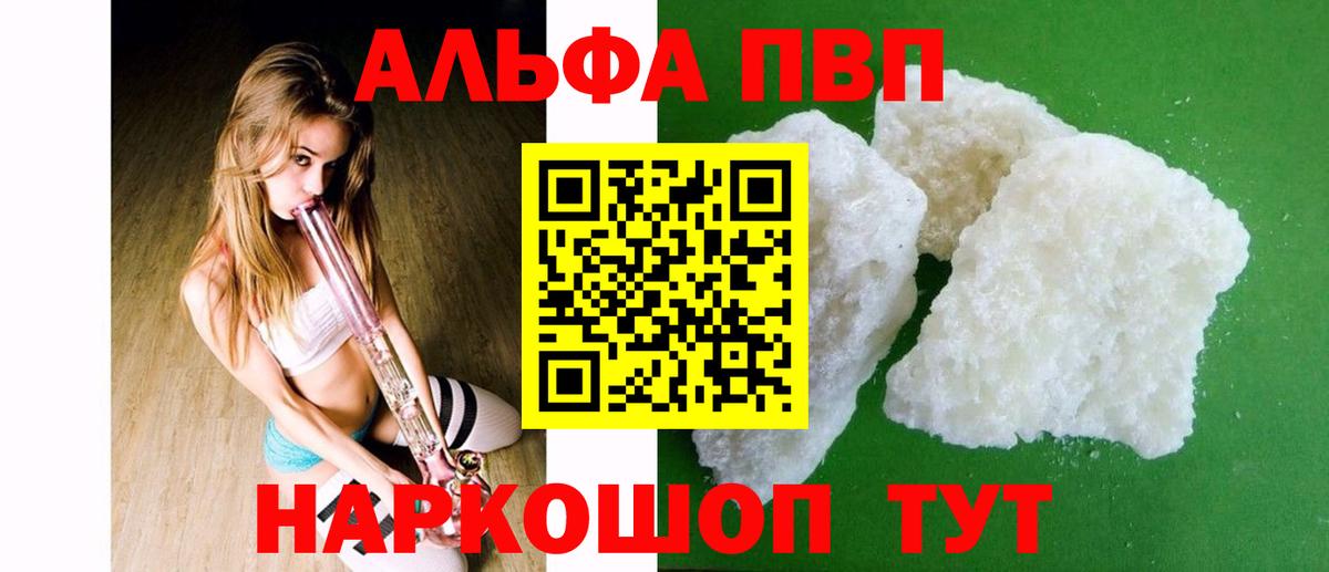 Альфа ПВП  APVP СК КРИС  Альфа ПВП крисы CK  Вход с VPN  Нижнекамск 