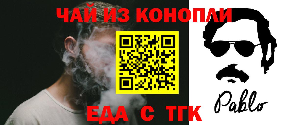 Нижнекамск  Еда ТГК конопля  Вход с VPN 