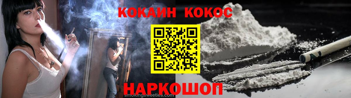 COCAIN 99% Нижнекамск