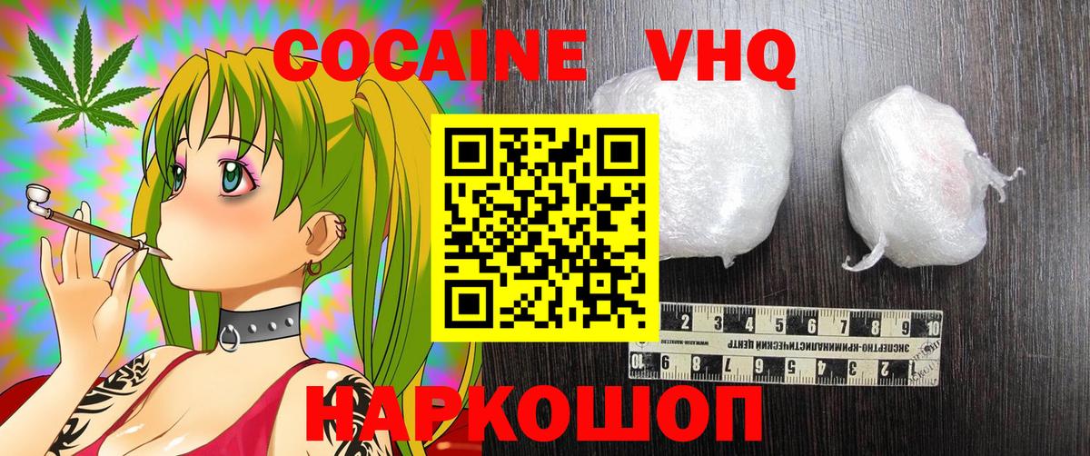 COCAIN 98%  Вход с VPN  Нижнекамск  Кокаин  КОКАИН Боливия 