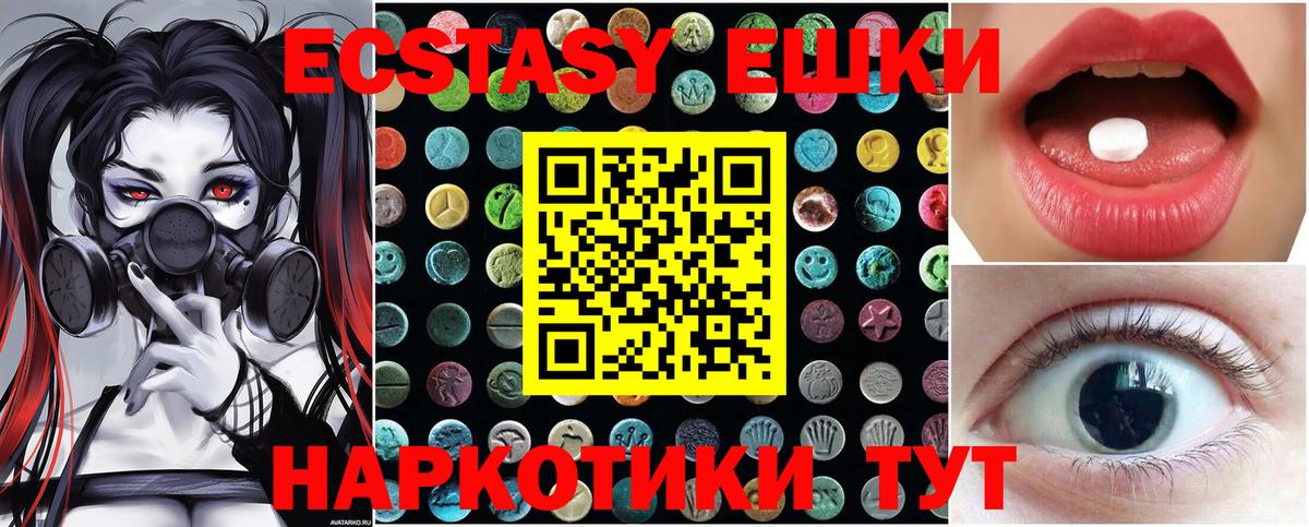 Ecstasy таблы  ЭКСТАЗИ XTC  Вход с VPN  Нижнекамск 
