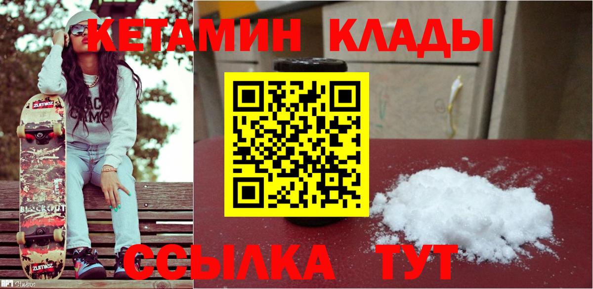 КЕТАМИН ketamine  Вход с VPN  Нижнекамск  Кетамин VHQ 