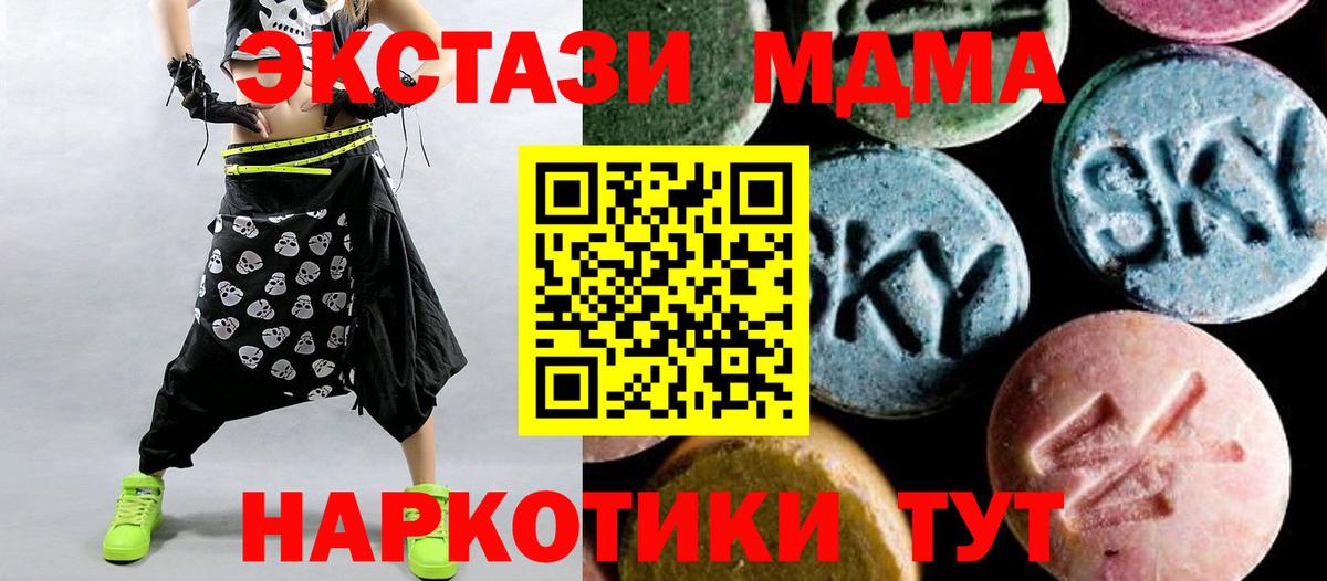 МДМА crystal Нижнекамск