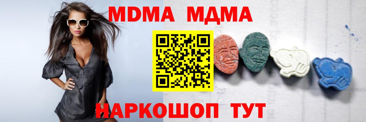 Нижнекамск  МДМА  Вход с VPN  MDMA VHQ 