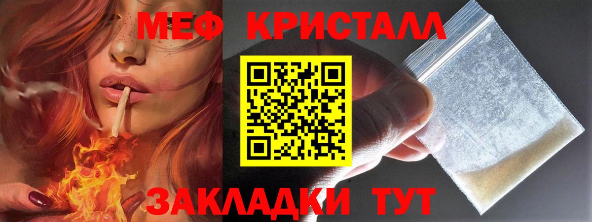 Меф мяу мяу мука Нижнекамск