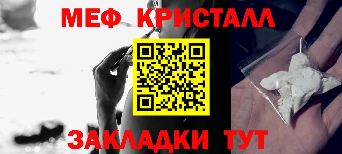 hydra рабочий сайт  Мефедрон мяу мяу  Вход с VPN  МЕФ мука  Нижнекамск  Меф 
