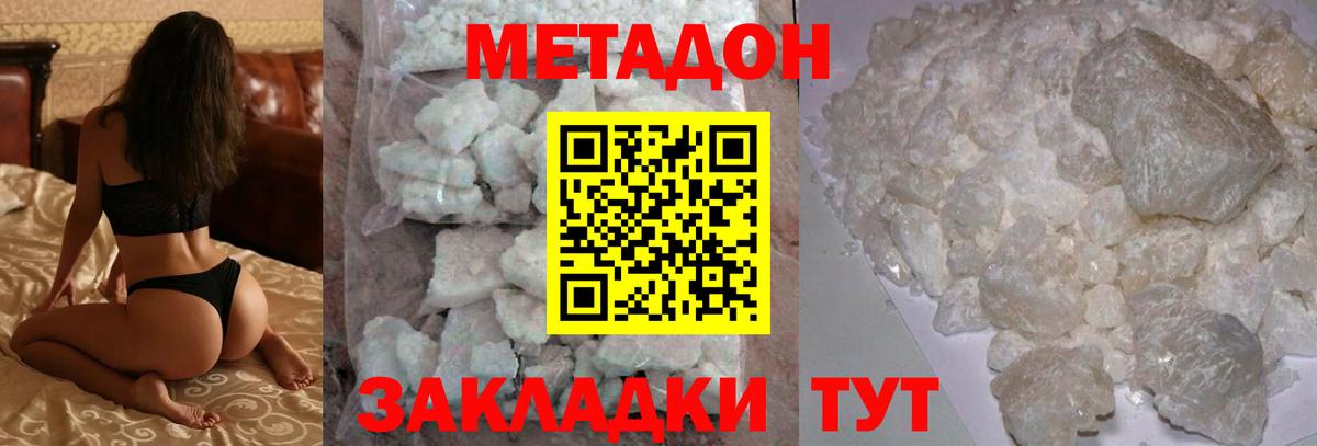 Метадон VHQ  Вход с VPN  Нижнекамск 