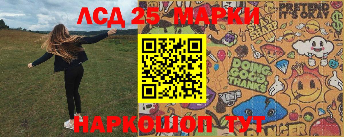 Нижнекамск  Наркотические марки  Вход с VPN  Наркотические марки 1,8мг 