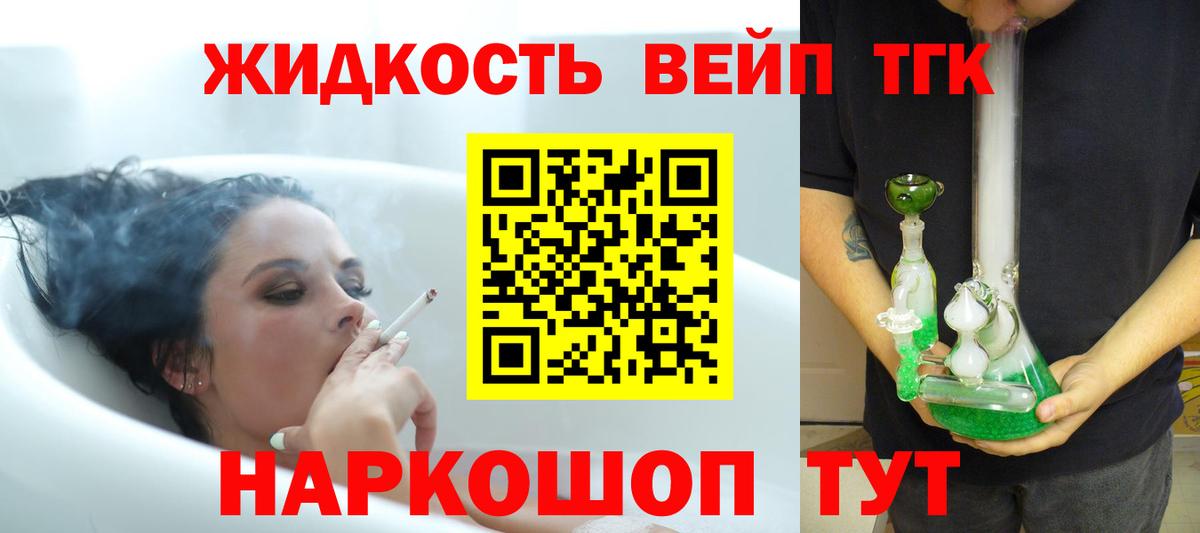 Нижнекамск  продажа наркотиков  mega   Дистиллят ТГК вейп  Дистиллят ТГК гашишное масло  Вход с VPN 
